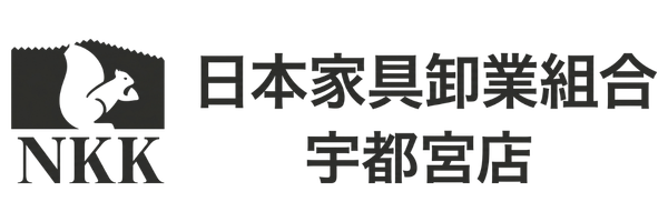 NKK日本家具卸業組合 宇都宮店