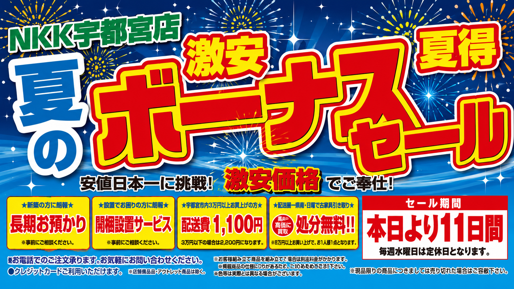 広告の解説