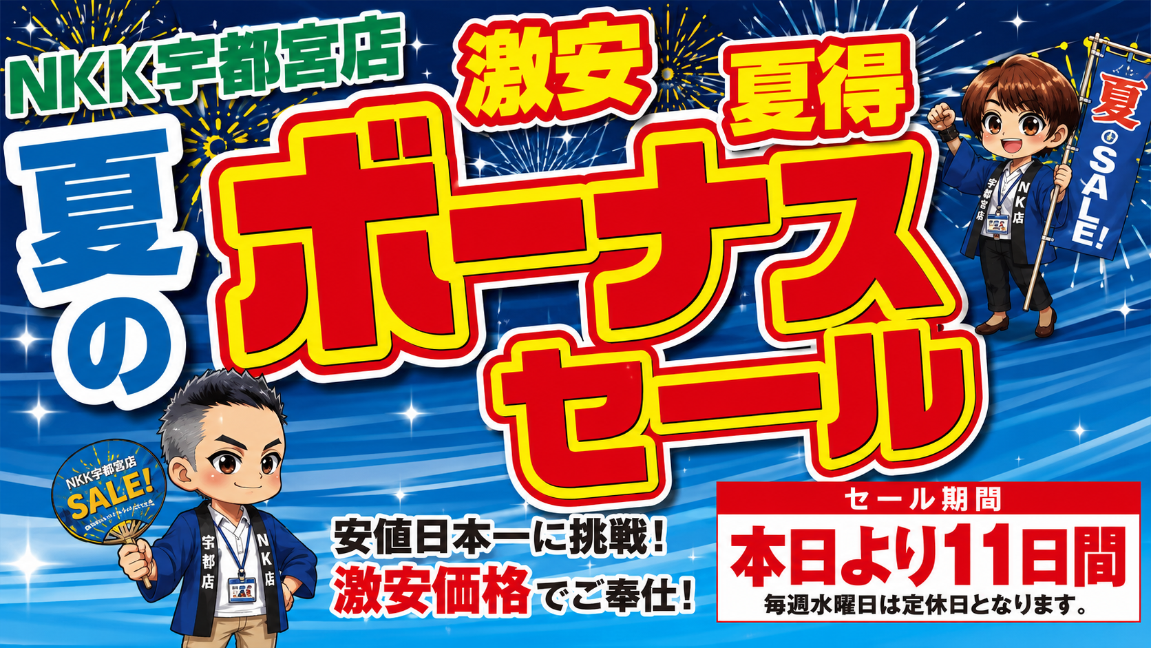 広告の解説