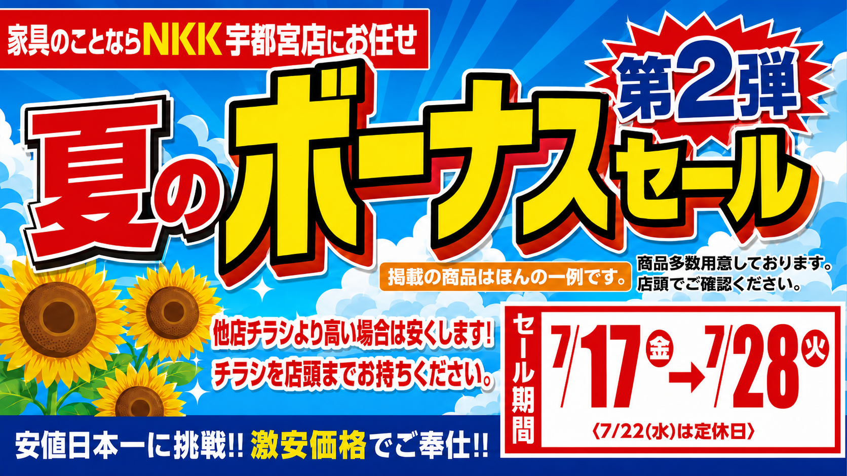 広告の解説