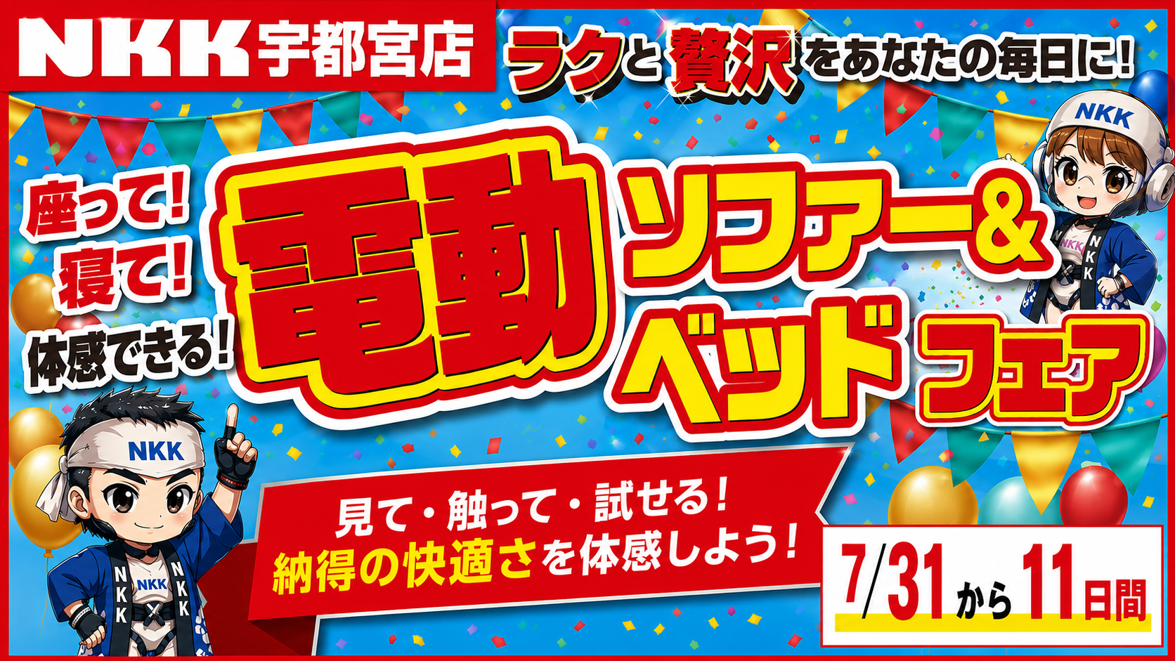 広告の解説