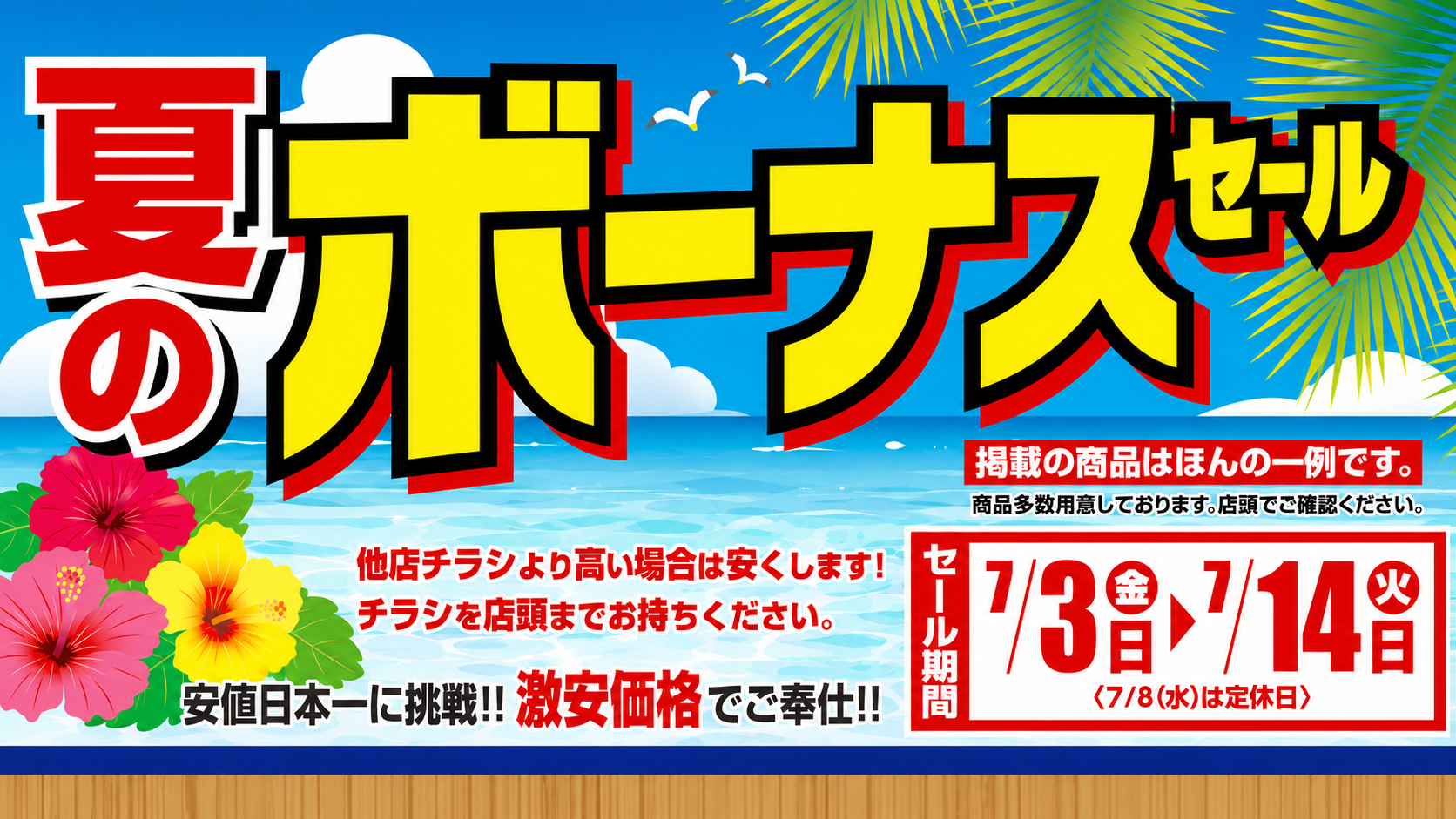 広告の解説