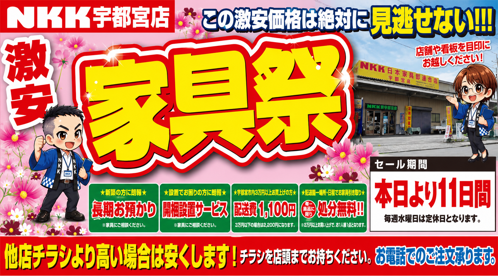 広告の解説