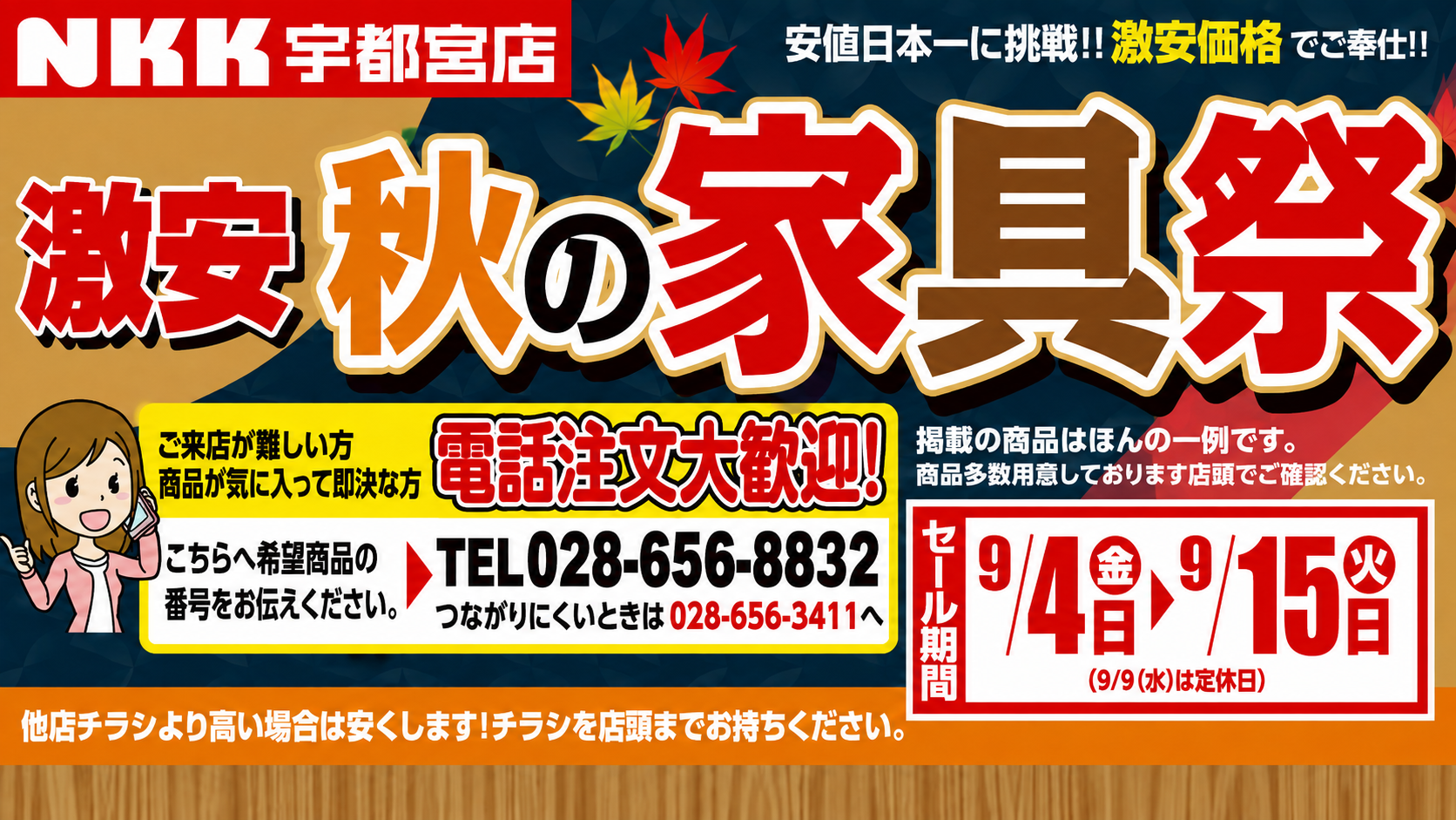 広告の解説