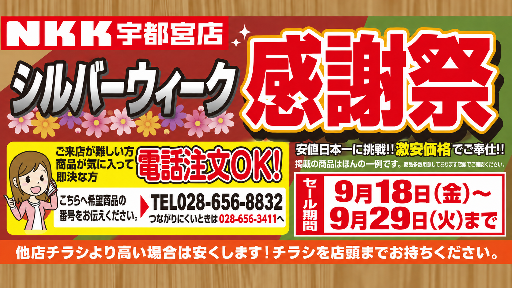 広告の解説
