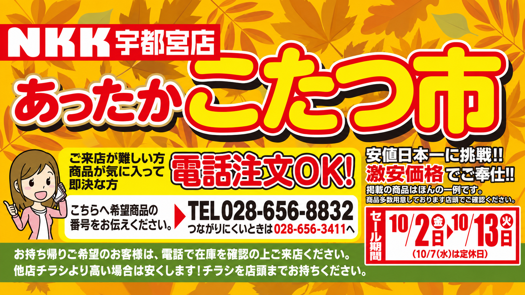広告の解説