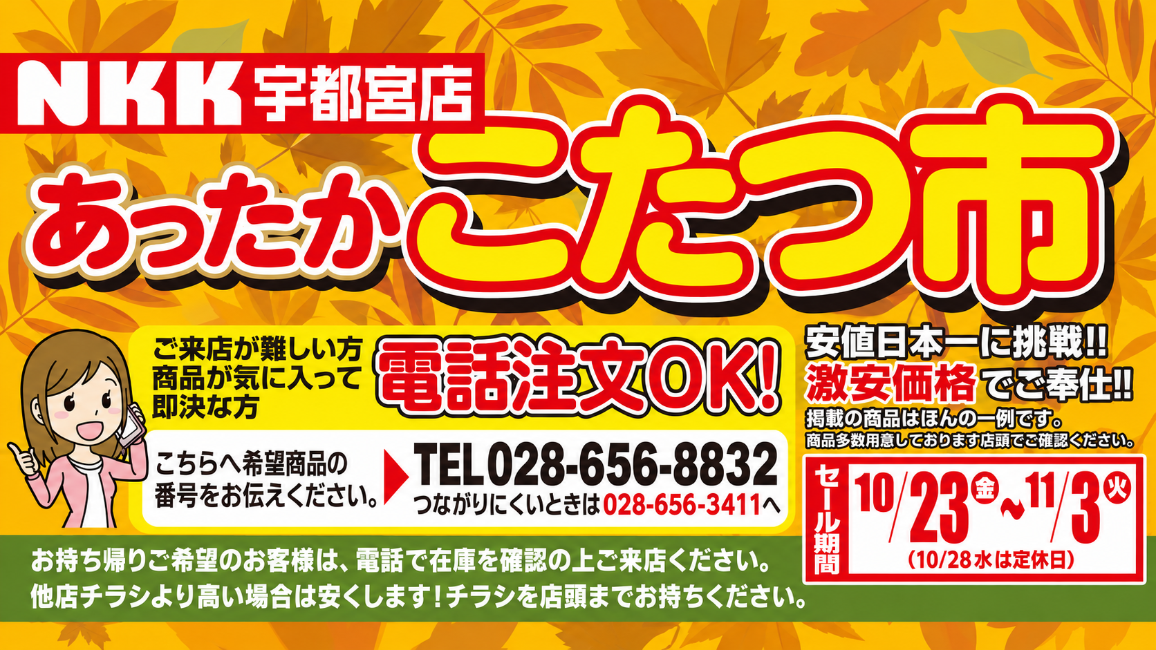 広告の解説